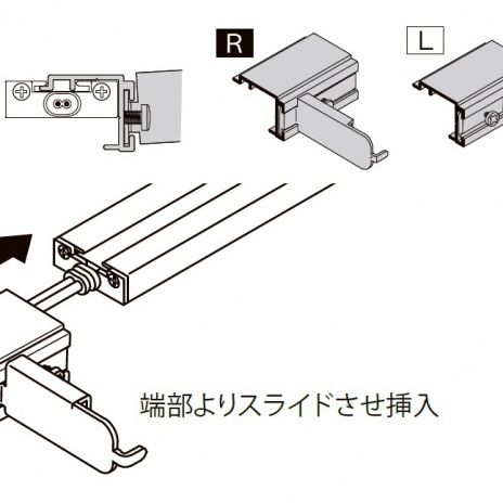 アルミ本体上部溝より差し込んで取り付けます。